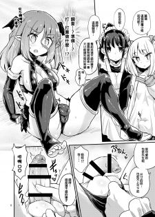 [Konnyaku Nabe (magifuro Konnyaku)] Yowayowa Futanari Succubus-chan #01 [Chinese] [沒有漢化] [Digital] - page 9