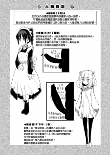 [Konnyaku Nabe (magifuro Konnyaku)] Yowayowa Futanari Succubus-chan #01 [Chinese] [沒有漢化] [Digital] - page 22