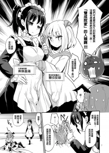 [Konnyaku Nabe (magifuro Konnyaku)] Yowayowa Futanari Succubus-chan #01 [Chinese] [沒有漢化] [Digital] - page 8