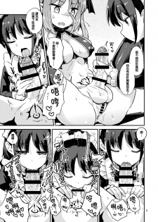 [Konnyaku Nabe (magifuro Konnyaku)] Yowayowa Futanari Succubus-chan #01 [Chinese] [沒有漢化] [Digital] - page 10