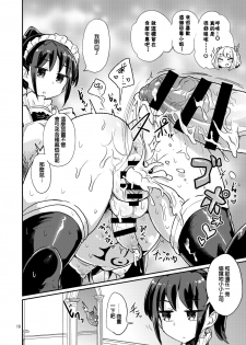 [Konnyaku Nabe (magifuro Konnyaku)] Yowayowa Futanari Succubus-chan #01 [Chinese] [沒有漢化] [Digital] - page 19