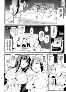 (C94) [Yami ni Ugomeku (Dokurosan)] Sagisawa Fumika to saimin Dosukebe Nitta Minami no otouto (THE IDOLM@STER CINDERELLA GIRLS) - page 45