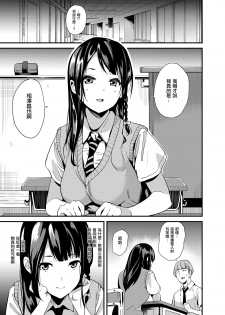 [Senpenbankashiki (DATE)] Tanin ni Naru Kusuri [Chinese] [无毒汉化组] [Digital] - page 2