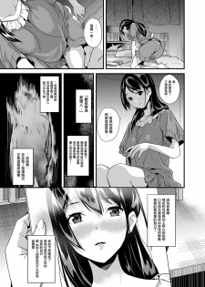 [Senpenbankashiki (DATE)] Tanin ni Naru Kusuri [Chinese] [无毒汉化组] [Digital] - page 8