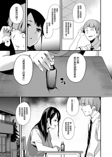 [Senpenbankashiki (DATE)] Tanin ni Naru Kusuri [Chinese] [无毒汉化组] [Digital] - page 4