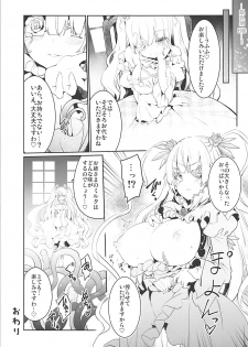 (C94) [Tousen Soudou (Tousen)] GINTITI 0 (Rozen Maiden) - page 24