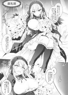 (C94) [Tousen Soudou (Tousen)] GINTITI 0 (Rozen Maiden) - page 17