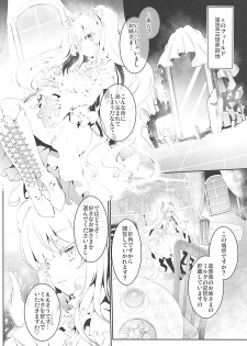 (C94) [Tousen Soudou (Tousen)] GINTITI 0 (Rozen Maiden) - page 3