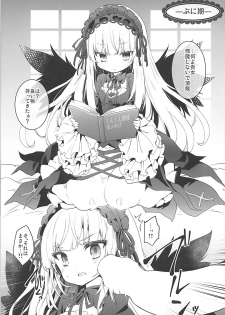 (C94) [Tousen Soudou (Tousen)] GINTITI 0 (Rozen Maiden) - page 4