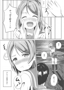 (C94) [Moreriikusu (More)] Maigo no Aquarium (Love Live! Sunshine!!) - page 8