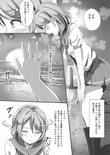 (C94) [Moreriikusu (More)] Maigo no Aquarium (Love Live! Sunshine!!) - page 7