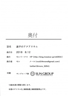 (C94) [Moreriikusu (More)] Maigo no Aquarium (Love Live! Sunshine!!) - page 25