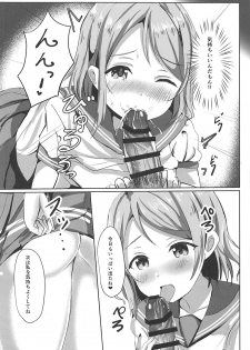 (C94) [Moreriikusu (More)] Maigo no Aquarium (Love Live! Sunshine!!) - page 13