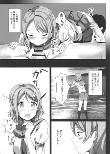 (C94) [Moreriikusu (More)] Maigo no Aquarium (Love Live! Sunshine!!) - page 11