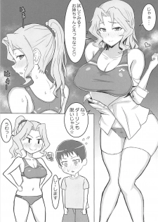 (C94) [Moruda Ramenya (Moruda)] Okay-san no Nukinuki Dosukebe Challenge (Girls und Panzer) - page 4