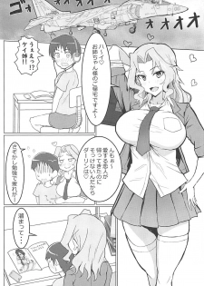 (C94) [Moruda Ramenya (Moruda)] Okay-san no Nukinuki Dosukebe Challenge (Girls und Panzer) - page 2