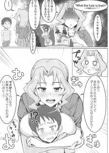 (C94) [Moruda Ramenya (Moruda)] Okay-san no Nukinuki Dosukebe Challenge (Girls und Panzer) - page 3