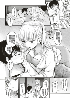 [Hinahara Emi] Sweet devil's ♡Promise (COMIC Kairakuten 2018-08)  [Chinese] [我永远喜欢白发（金发）美少女个人汉化] [Digital] - page 9