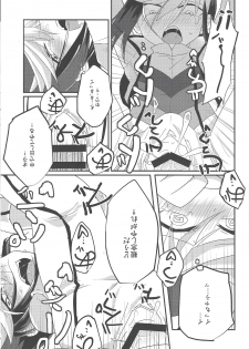 (Sennen Battle Phase 13) [Arutimetto zekkōchō (Anko)] Kimi no sukebe nao shiri wa kōtsū ihanda! (Yu-Gi-Oh! ARC-V) - page 9