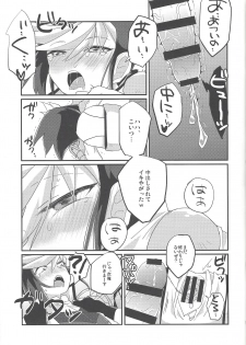 (Sennen Battle Phase 13) [Arutimetto zekkōchō (Anko)] Kimi no sukebe nao shiri wa kōtsū ihanda! (Yu-Gi-Oh! ARC-V) - page 10