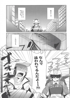 (Sennen Battle Phase 13) [Arutimetto zekkōchō (Anko)] Kimi no sukebe nao shiri wa kōtsū ihanda! (Yu-Gi-Oh! ARC-V) - page 2