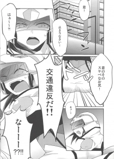 (Sennen Battle Phase 13) [Arutimetto zekkōchō (Anko)] Kimi no sukebe nao shiri wa kōtsū ihanda! (Yu-Gi-Oh! ARC-V) - page 3