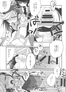 (Sennen Battle Phase 13) [Arutimetto zekkōchō (Anko)] Kimi no sukebe nao shiri wa kōtsū ihanda! (Yu-Gi-Oh! ARC-V) - page 8