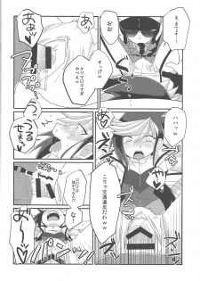 (Sennen Battle Phase 13) [Arutimetto zekkōchō (Anko)] Kimi no sukebe nao shiri wa kōtsū ihanda! (Yu-Gi-Oh! ARC-V) - page 11