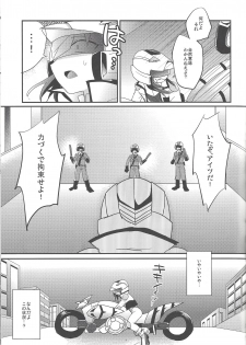 (Sennen Battle Phase 13) [Arutimetto zekkōchō (Anko)] Kimi no sukebe nao shiri wa kōtsū ihanda! (Yu-Gi-Oh! ARC-V) - page 4