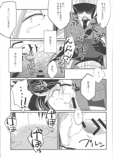 (Sennen Battle Phase 13) [Arutimetto zekkōchō (Anko)] Kimi no sukebe nao shiri wa kōtsū ihanda! (Yu-Gi-Oh! ARC-V) - page 6