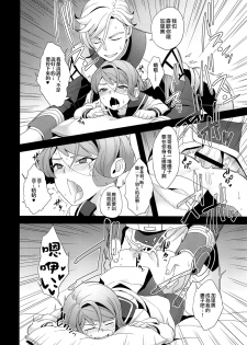 (C90) [Sayonara Hornet (Yoshiragi)] Shounen no seichou, seinen no koukai (Mobile Suit Gundam Tekketsu no Orphans) [Chinese] [瑞树汉化组] - page 21