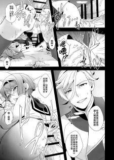 (C90) [Sayonara Hornet (Yoshiragi)] Shounen no seichou, seinen no koukai (Mobile Suit Gundam Tekketsu no Orphans) [Chinese] [瑞树汉化组] - page 22