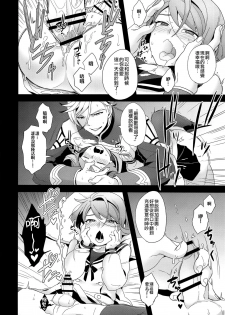 (C90) [Sayonara Hornet (Yoshiragi)] Shounen no seichou, seinen no koukai (Mobile Suit Gundam Tekketsu no Orphans) [Chinese] [瑞树汉化组] - page 19