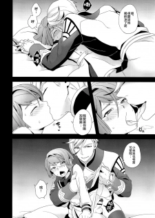 (C90) [Sayonara Hornet (Yoshiragi)] Shounen no seichou, seinen no koukai (Mobile Suit Gundam Tekketsu no Orphans) [Chinese] [瑞树汉化组] - page 15