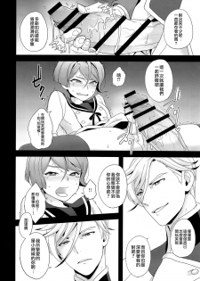 (C90) [Sayonara Hornet (Yoshiragi)] Shounen no seichou, seinen no koukai (Mobile Suit Gundam Tekketsu no Orphans) [Chinese] [瑞树汉化组] - page 17