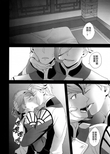 (C90) [Sayonara Hornet (Yoshiragi)] Shounen no seichou, seinen no koukai (Mobile Suit Gundam Tekketsu no Orphans) [Chinese] [瑞树汉化组] - page 7