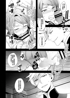 (C90) [Sayonara Hornet (Yoshiragi)] Shounen no seichou, seinen no koukai (Mobile Suit Gundam Tekketsu no Orphans) [Chinese] [瑞树汉化组] - page 13
