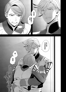 (C90) [Sayonara Hornet (Yoshiragi)] Shounen no seichou, seinen no koukai (Mobile Suit Gundam Tekketsu no Orphans) [Chinese] [瑞树汉化组] - page 8