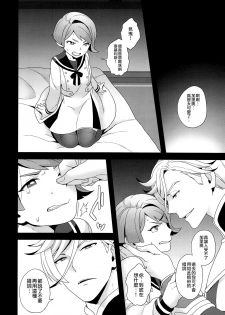 (C90) [Sayonara Hornet (Yoshiragi)] Shounen no seichou, seinen no koukai (Mobile Suit Gundam Tekketsu no Orphans) [Chinese] [瑞树汉化组] - page 9