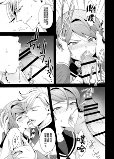 (C90) [Sayonara Hornet (Yoshiragi)] Shounen no seichou, seinen no koukai (Mobile Suit Gundam Tekketsu no Orphans) [Chinese] [瑞树汉化组] - page 14