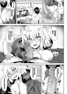 [Tiusan Kingdom (Kazamitiu)] Seijo-sama ni Shitto Shichau Alter-chan (Fate/Grand Order) [Chinese] [無邪気漢化組] [Digital] - page 19