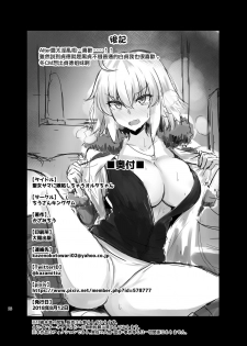 [Tiusan Kingdom (Kazamitiu)] Seijo-sama ni Shitto Shichau Alter-chan (Fate/Grand Order) [Chinese] [無邪気漢化組] [Digital] - page 26