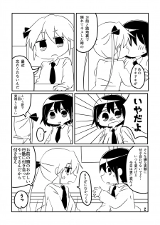 [Tasson] ころしやはいじめられたい (Kill Me Baby) [Digital] - page 2