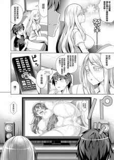 [Yasui Riosuke] Träumerei♪ 2nd STAGE (COMIC E×E 03) [Chinese] [我尻故我在個人漢化] - page 6