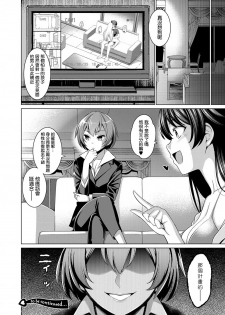 [Yasui Riosuke] Träumerei♪ 2nd STAGE (COMIC E×E 03) [Chinese] [我尻故我在個人漢化] - page 24