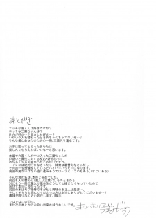 [Aimaitei (Aimaitei Umami)] Watashi no Yume ga Owaru made. (Kimi no Na wa.) [English] [mysterymeat3] [Digital] - page 25