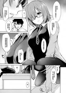 (C94) [Amakuchi Syoujo (Umakuchi Syouyu)] MASH, HORNY, MASH (Fate/Grand Order) [Chinese] [無邪気漢化組] - page 7