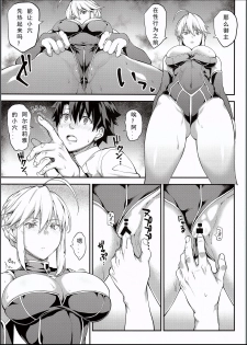 (C94) [STANKY (yozo)] Kishiou no Kimochi Ii Ana (Fate/Grand Order) [Chinese] [如月響子汉化组] - page 7