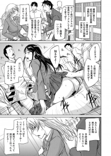[Kisaragi Gunma] Seito Koukan no Susume (COMIC ExE 14) [Digital] - page 15