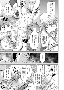 [Kisaragi Gunma] Seito Koukan no Susume (COMIC ExE 14) [Digital] - page 19